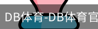 db体育